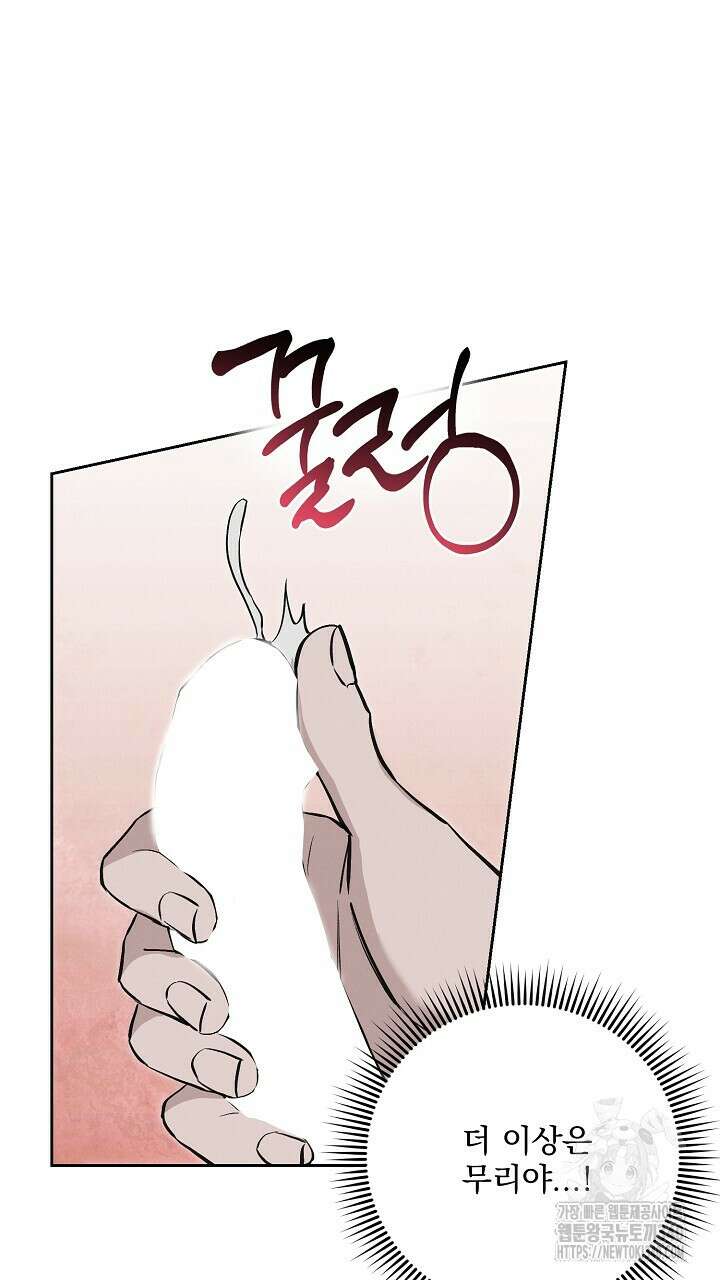 모르페우스 23화 10