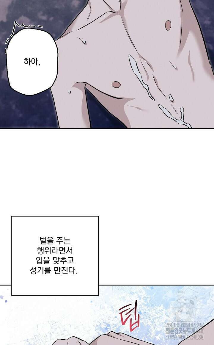 모르페우스 23화 17