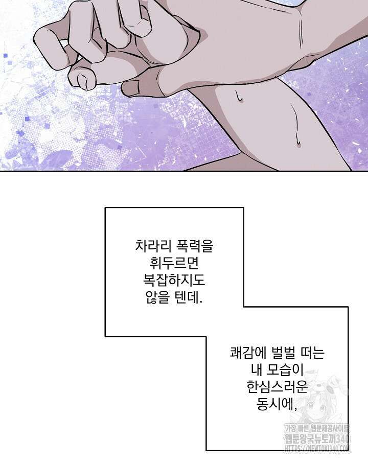 모르페우스 23화 18