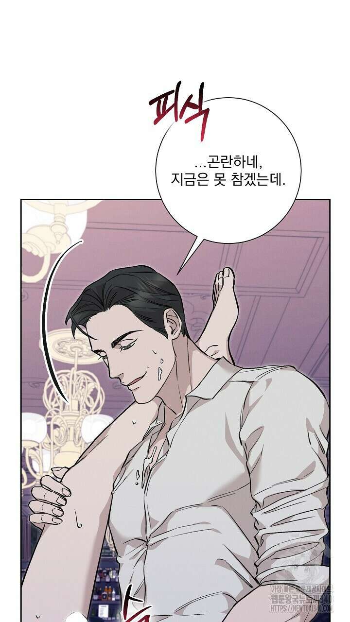 모르페우스 23화 20
