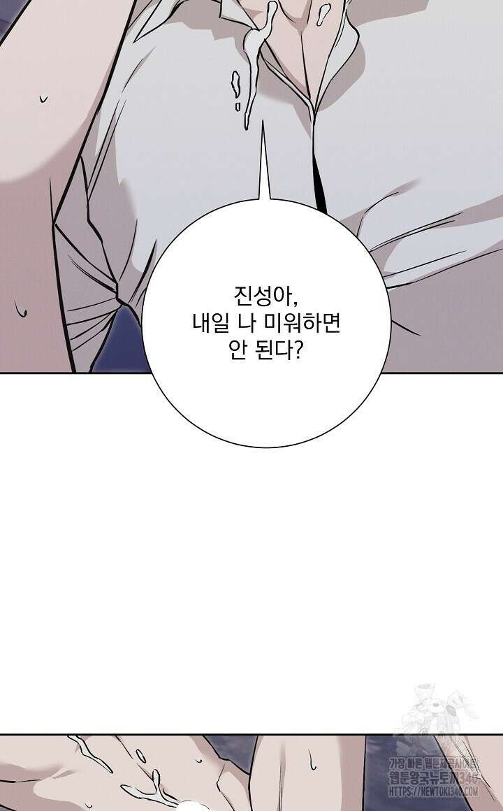 모르페우스 23화 22