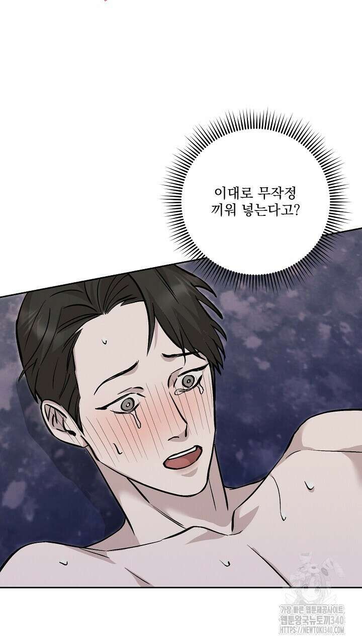 모르페우스 23화 24