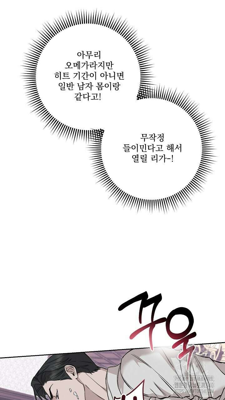 모르페우스 23화 25