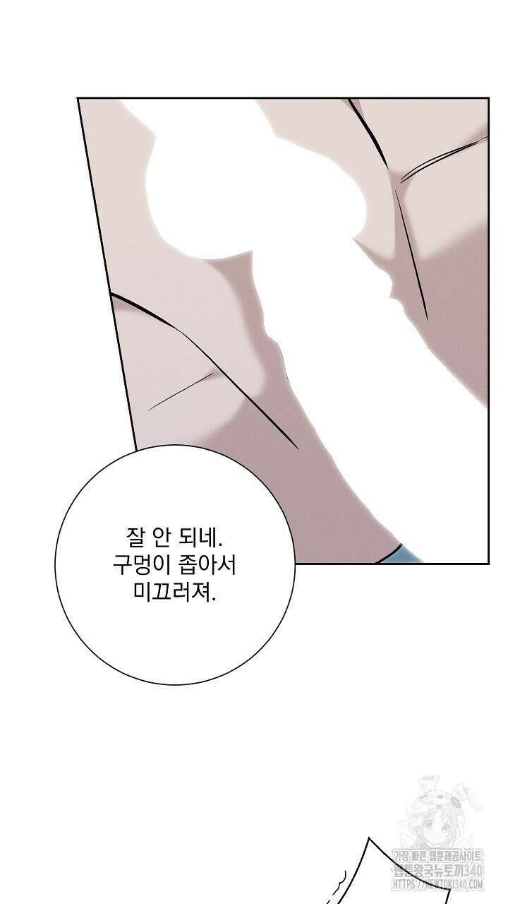 모르페우스 23화 28