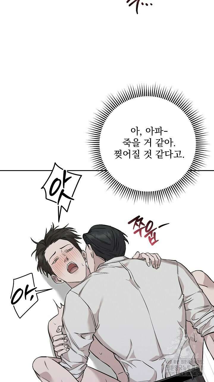 모르페우스 23화 41
