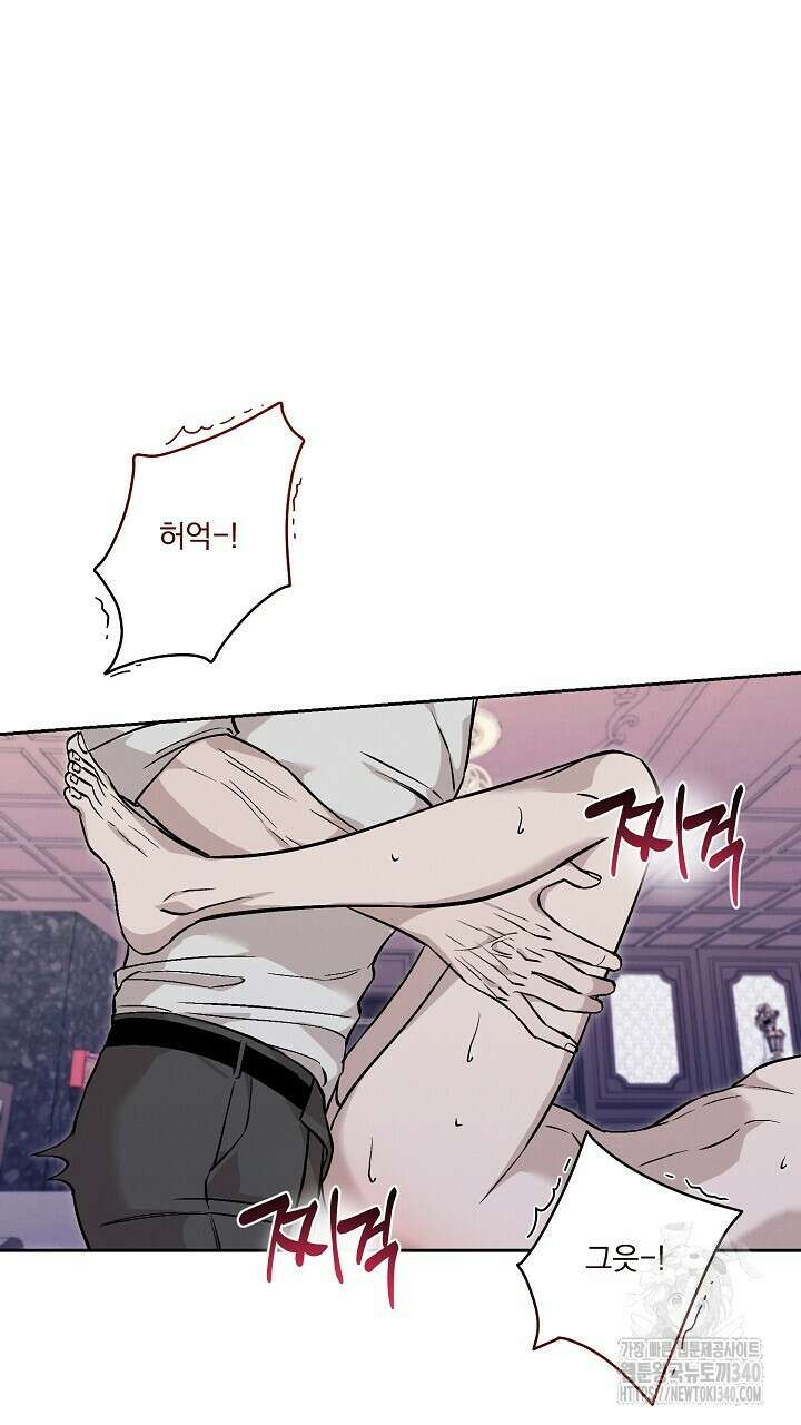 모르페우스 23화 47