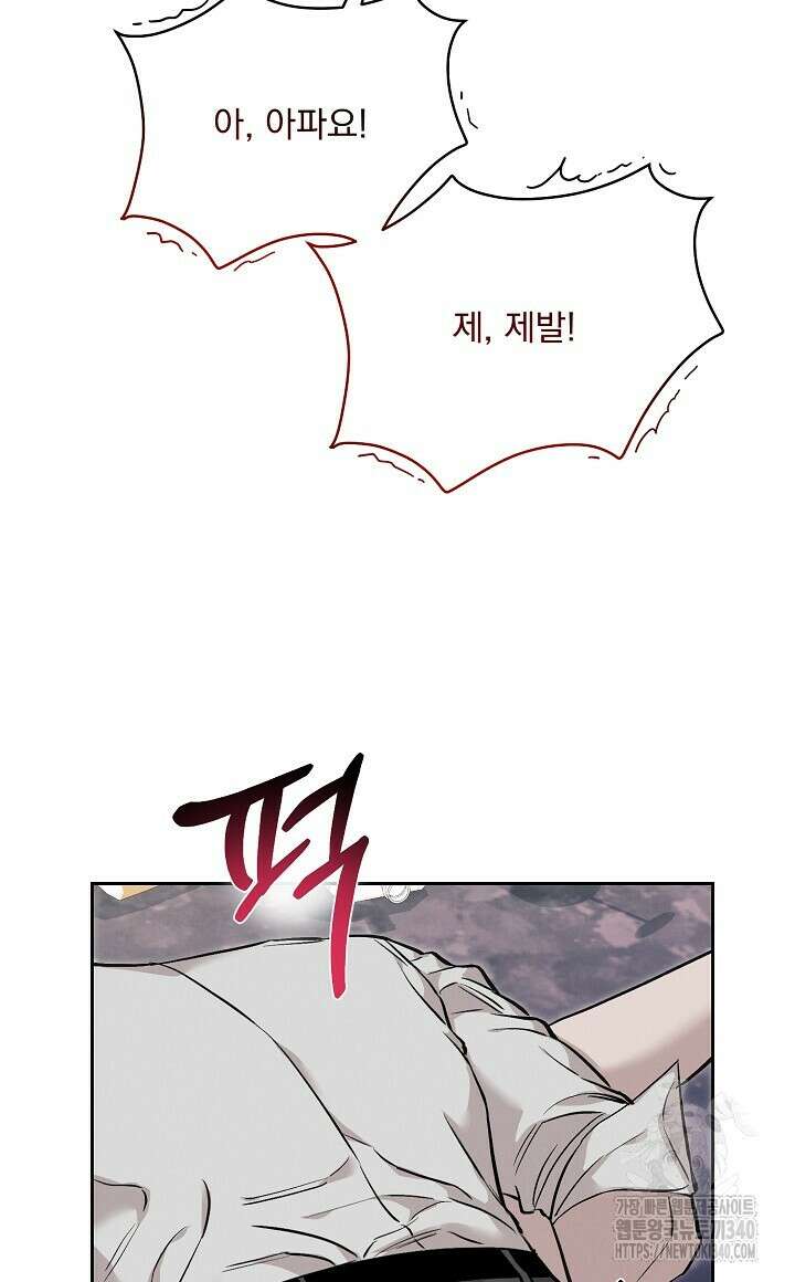 모르페우스 23화 50