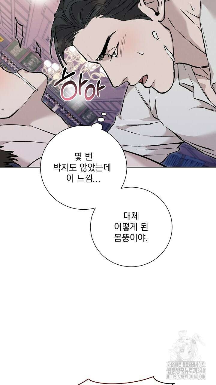 모르페우스 23화 53
