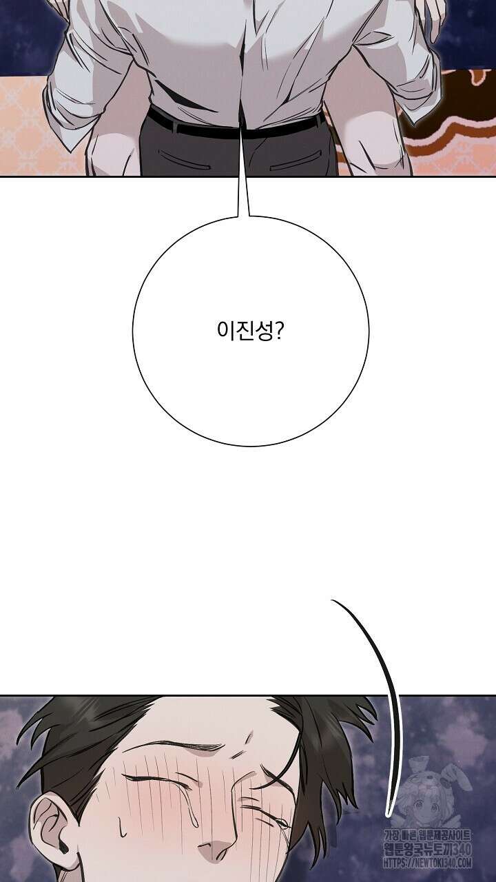 모르페우스 23화 58