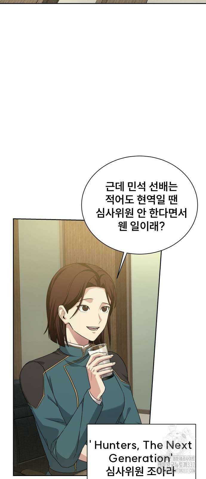 천재 플레이어의 귀환 4화 2
