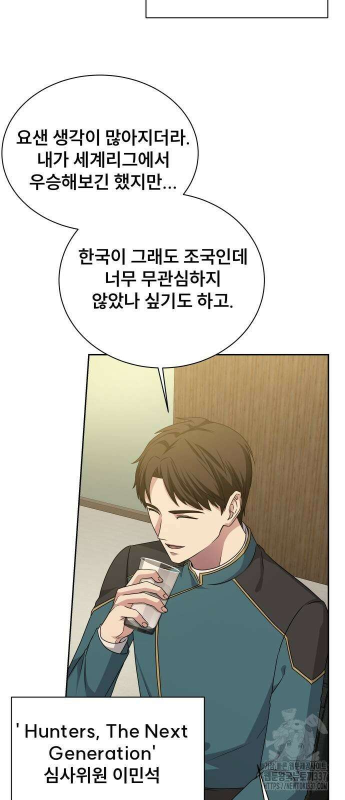 천재 플레이어의 귀환 4화 3