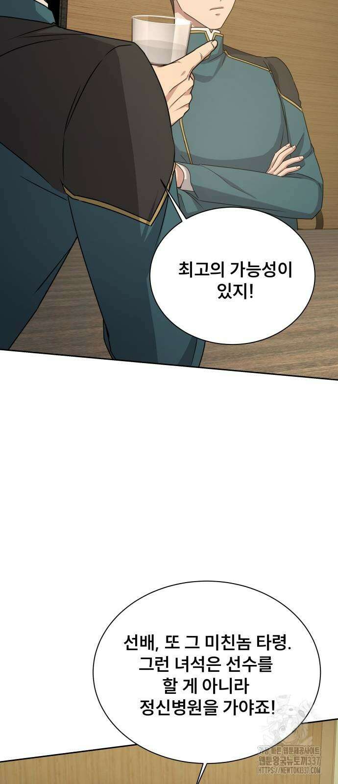 천재 플레이어의 귀환 4화 6
