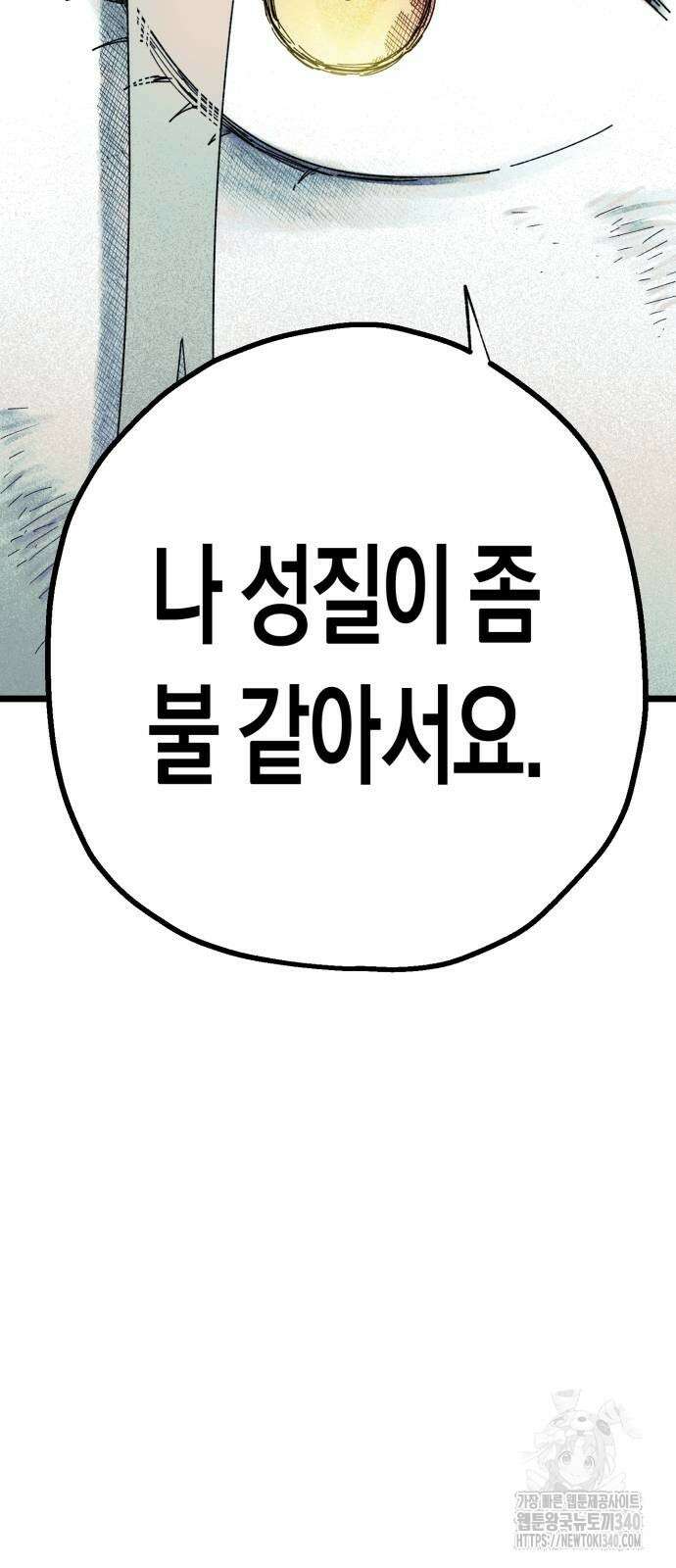 법법궤궤 6화 18