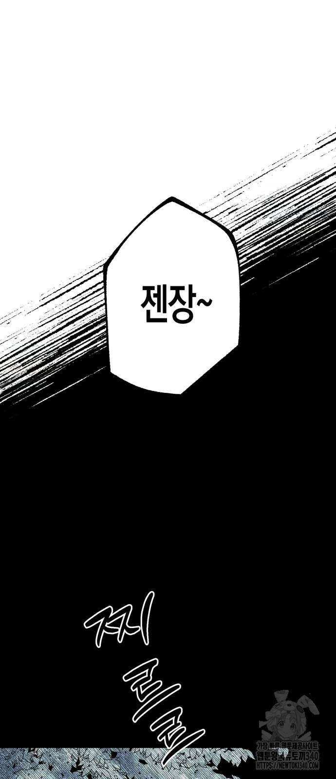 법법궤궤 6화 20