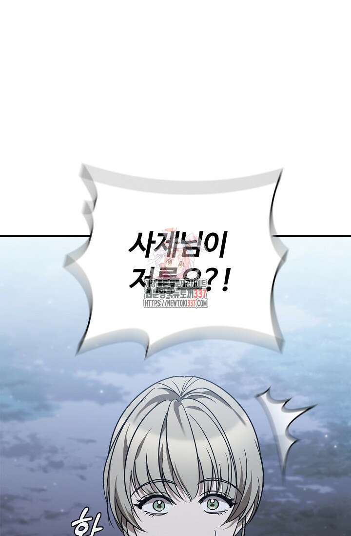 공주는 죽어서 키운다 2화 1