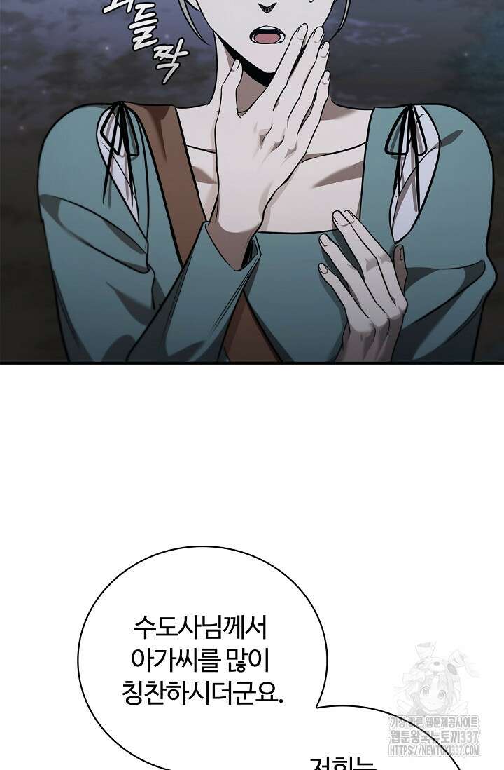 공주는 죽어서 키운다 2화 2