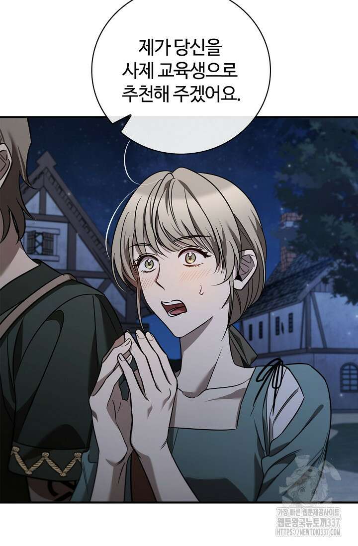 공주는 죽어서 키운다 2화 4