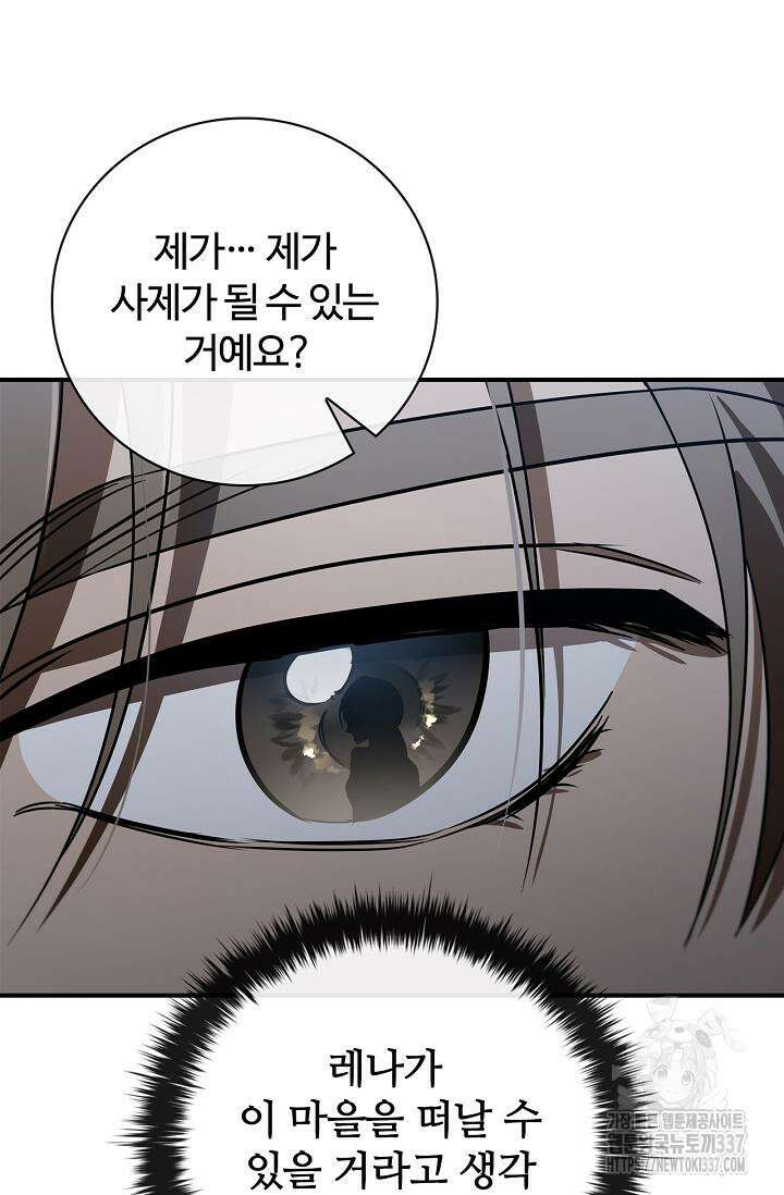 공주는 죽어서 키운다 2화 5