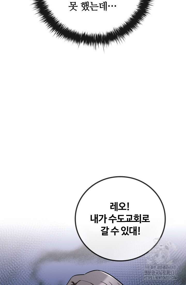 공주는 죽어서 키운다 2화 6