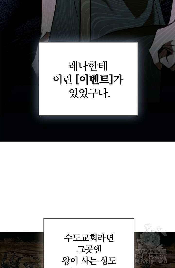 공주는 죽어서 키운다 2화 8