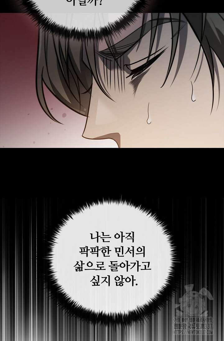 공주는 죽어서 키운다 2화 15