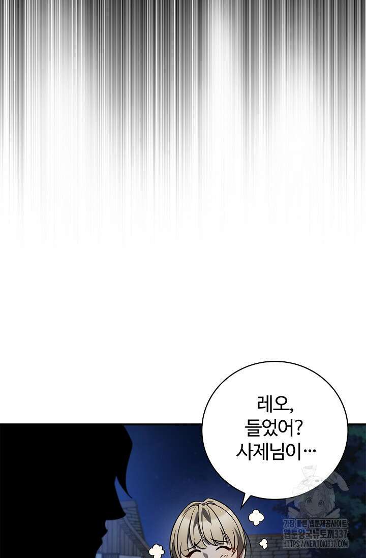 공주는 죽어서 키운다 2화 16