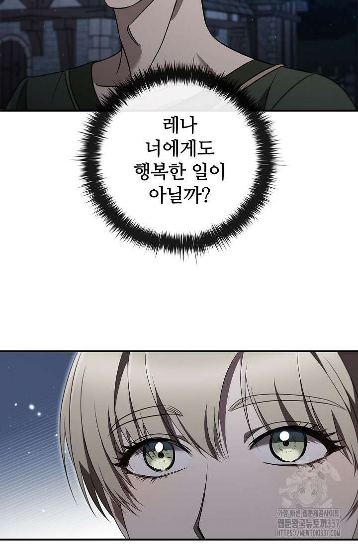 공주는 죽어서 키운다 2화 18