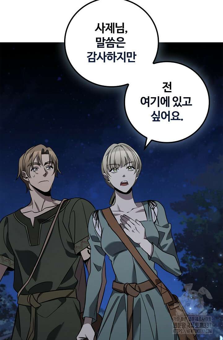 공주는 죽어서 키운다 2화 21