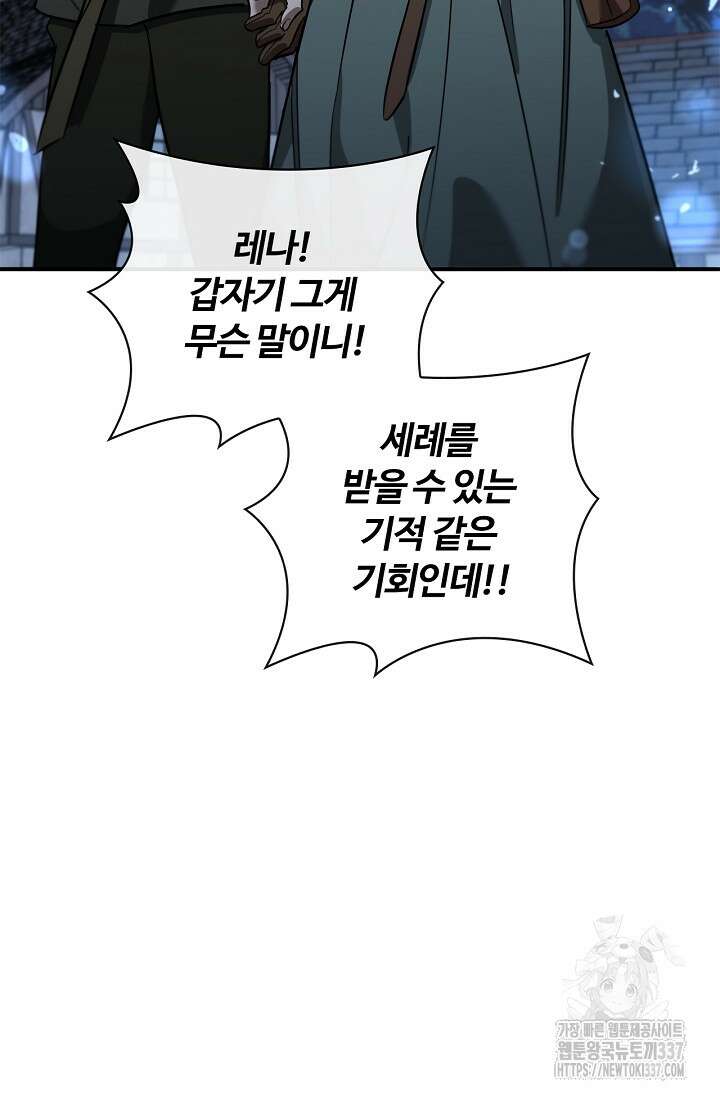공주는 죽어서 키운다 2화 22