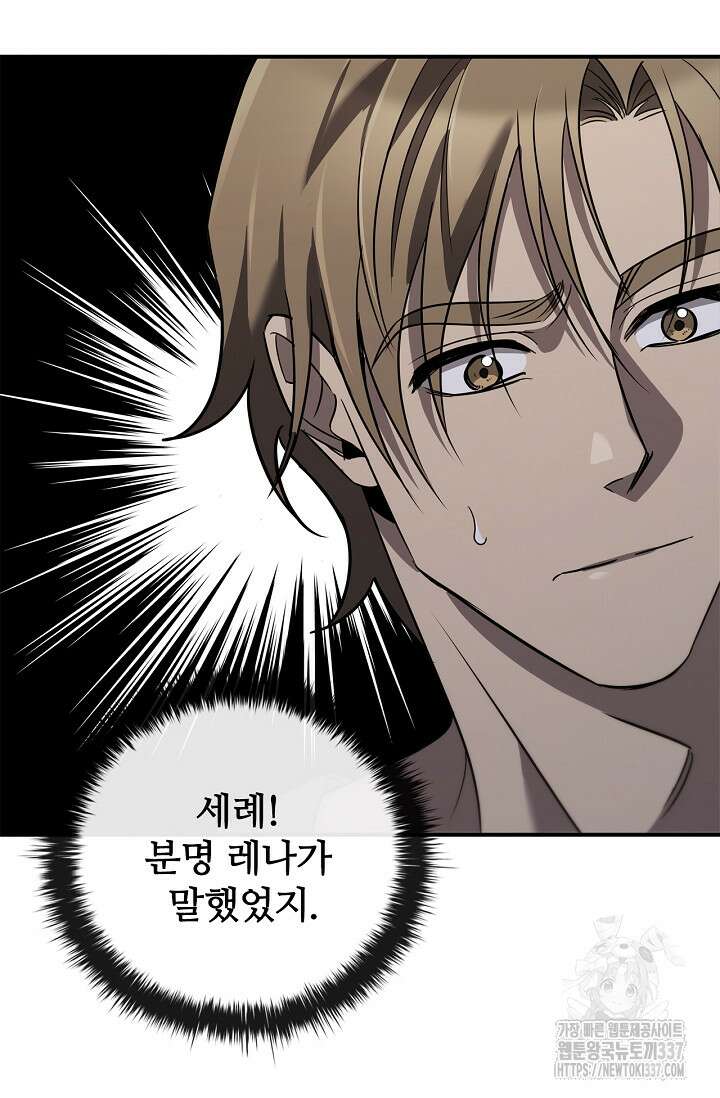 공주는 죽어서 키운다 2화 23