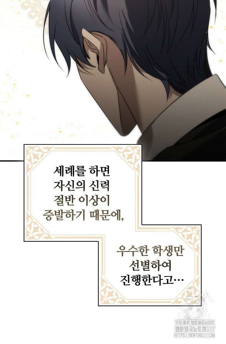 공주는 죽어서 키운다 2화 26