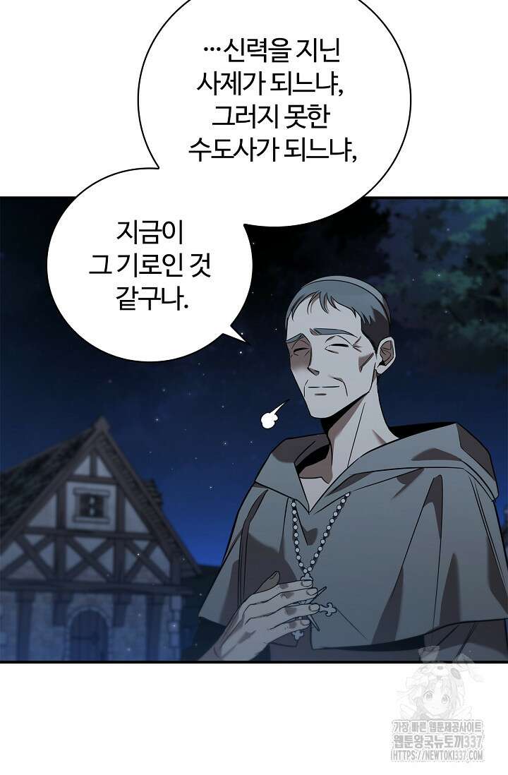 공주는 죽어서 키운다 2화 28