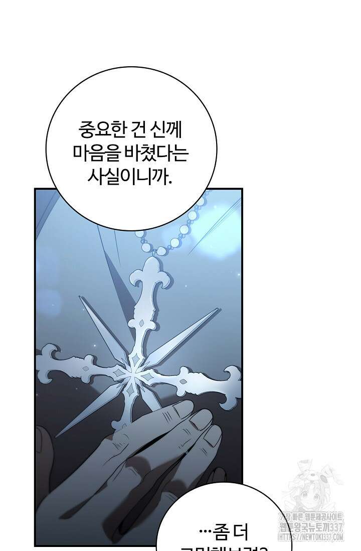 공주는 죽어서 키운다 2화 29