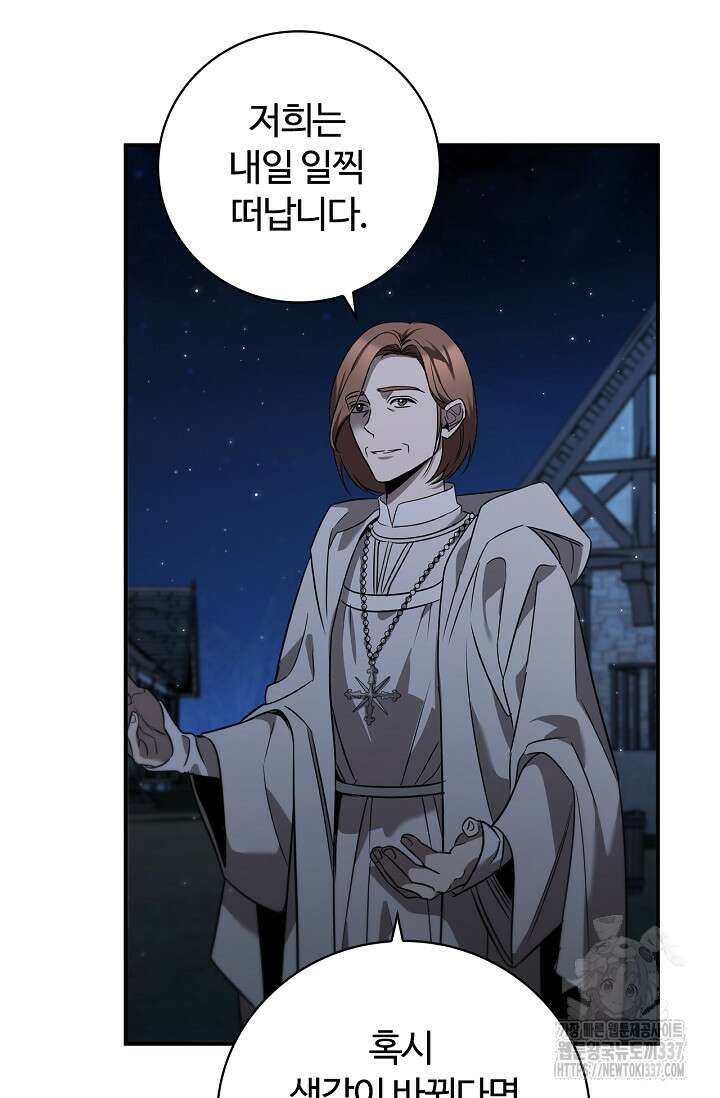 공주는 죽어서 키운다 2화 31