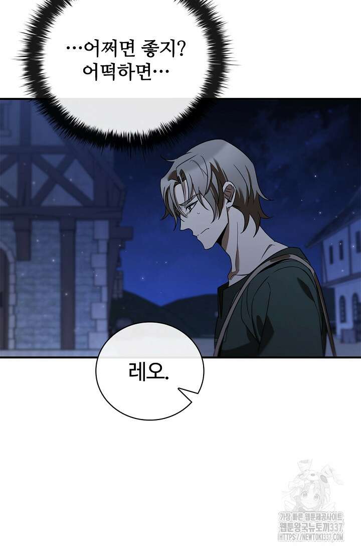 공주는 죽어서 키운다 2화 35