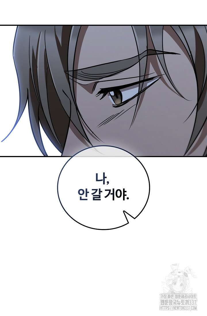 공주는 죽어서 키운다 2화 36