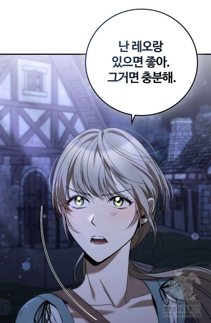 공주는 죽어서 키운다 2화 37