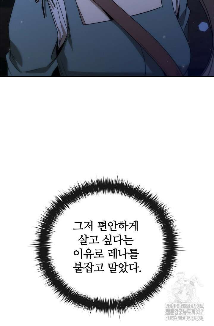 공주는 죽어서 키운다 2화 38