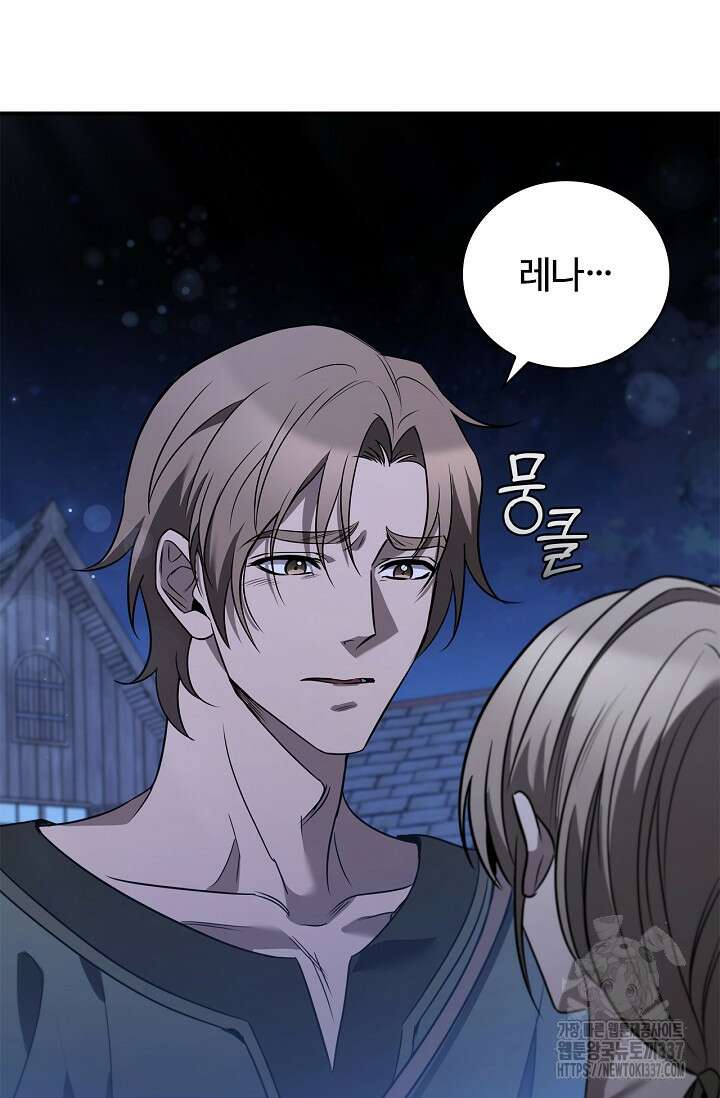 공주는 죽어서 키운다 2화 39