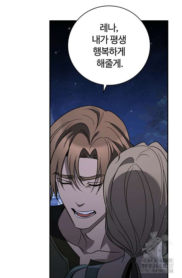 공주는 죽어서 키운다 2화 42