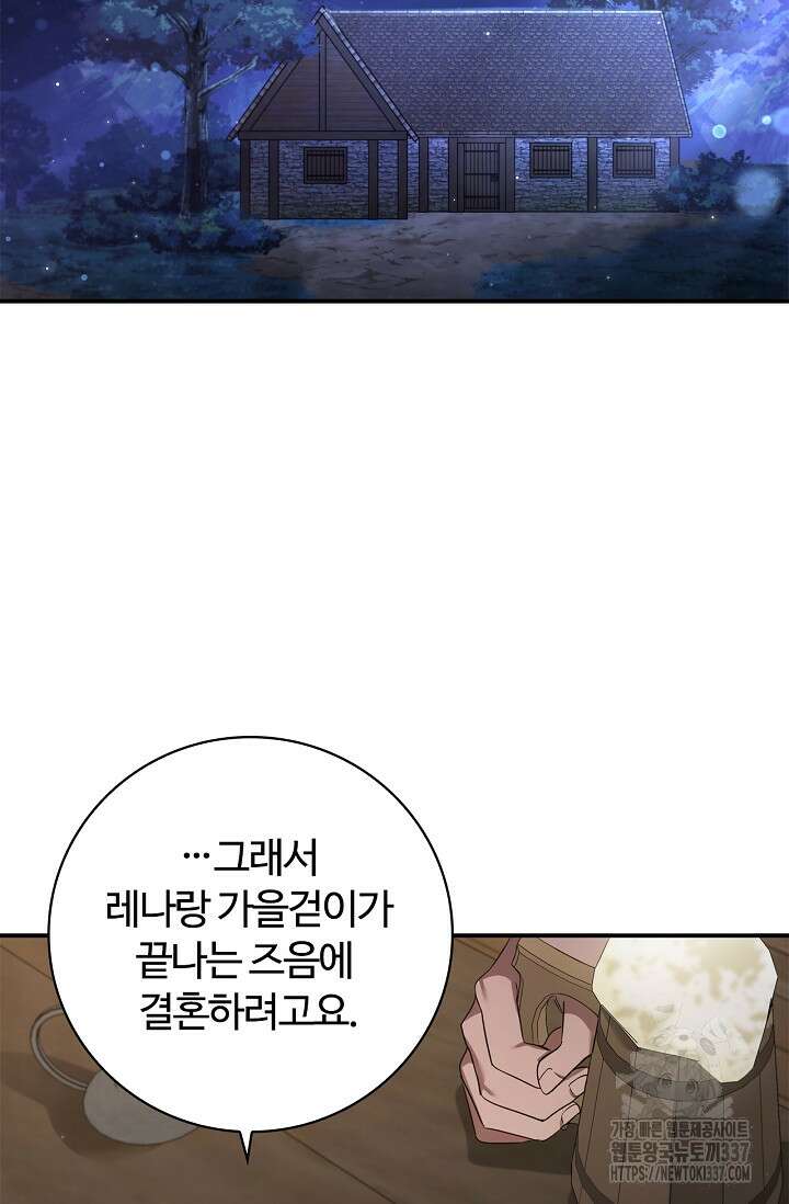공주는 죽어서 키운다 2화 48
