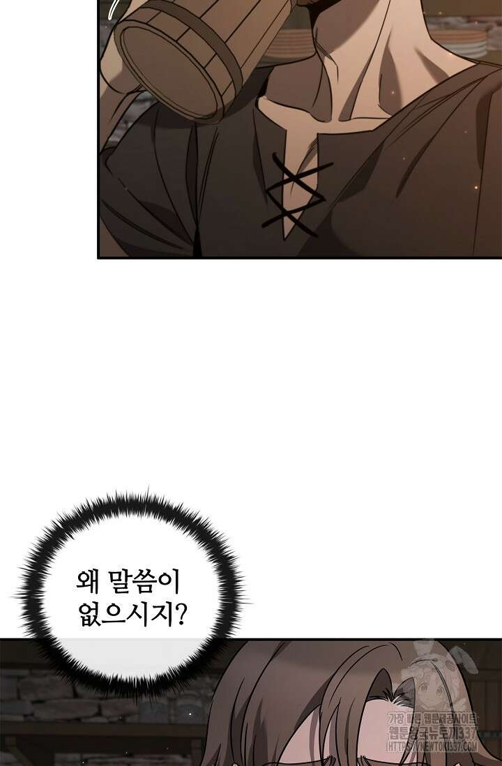 공주는 죽어서 키운다 2화 50