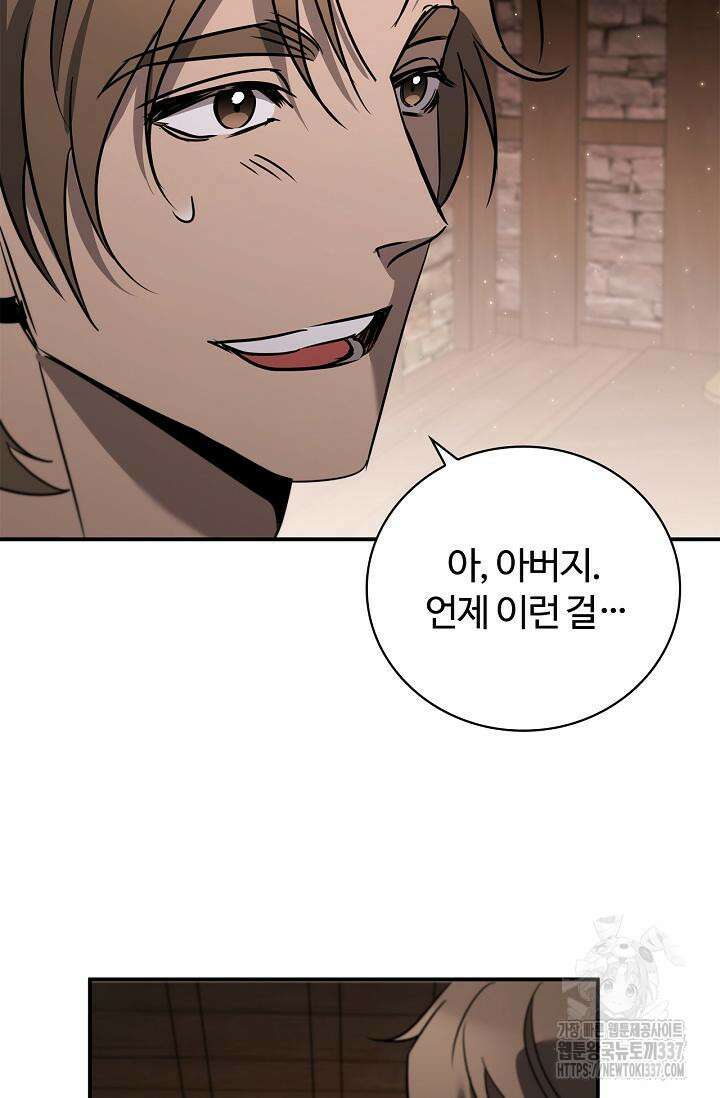 공주는 죽어서 키운다 2화 57