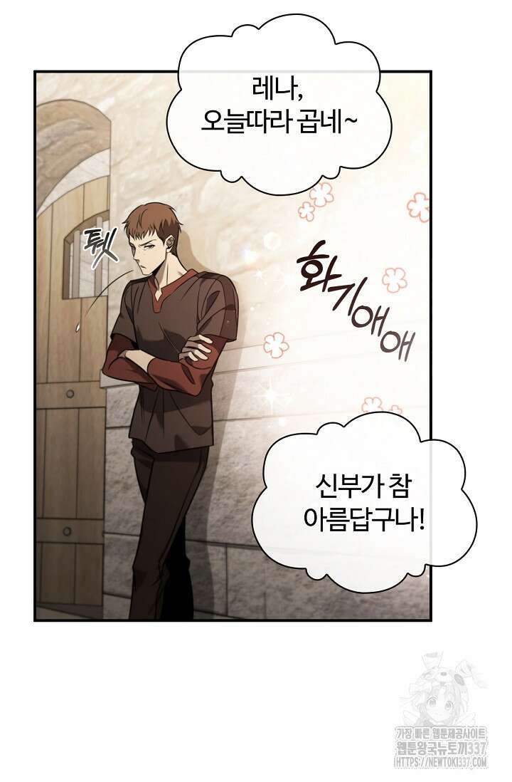 공주는 죽어서 키운다 2화 68