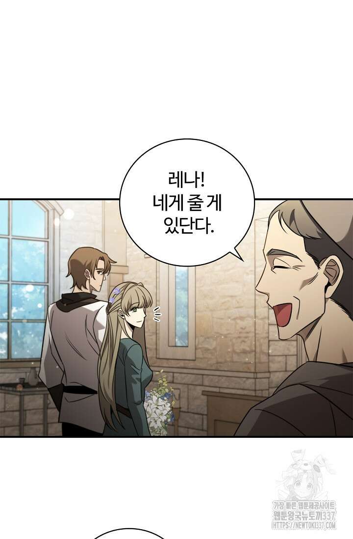 공주는 죽어서 키운다 2화 69