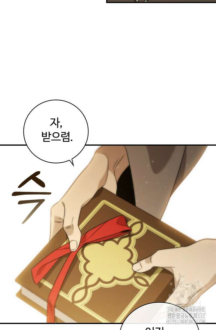 공주는 죽어서 키운다 2화 71