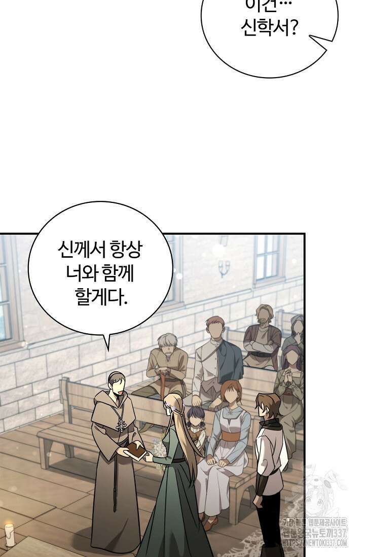 공주는 죽어서 키운다 2화 72