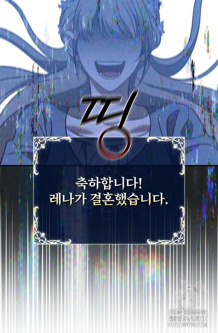 공주는 죽어서 키운다 2화 87