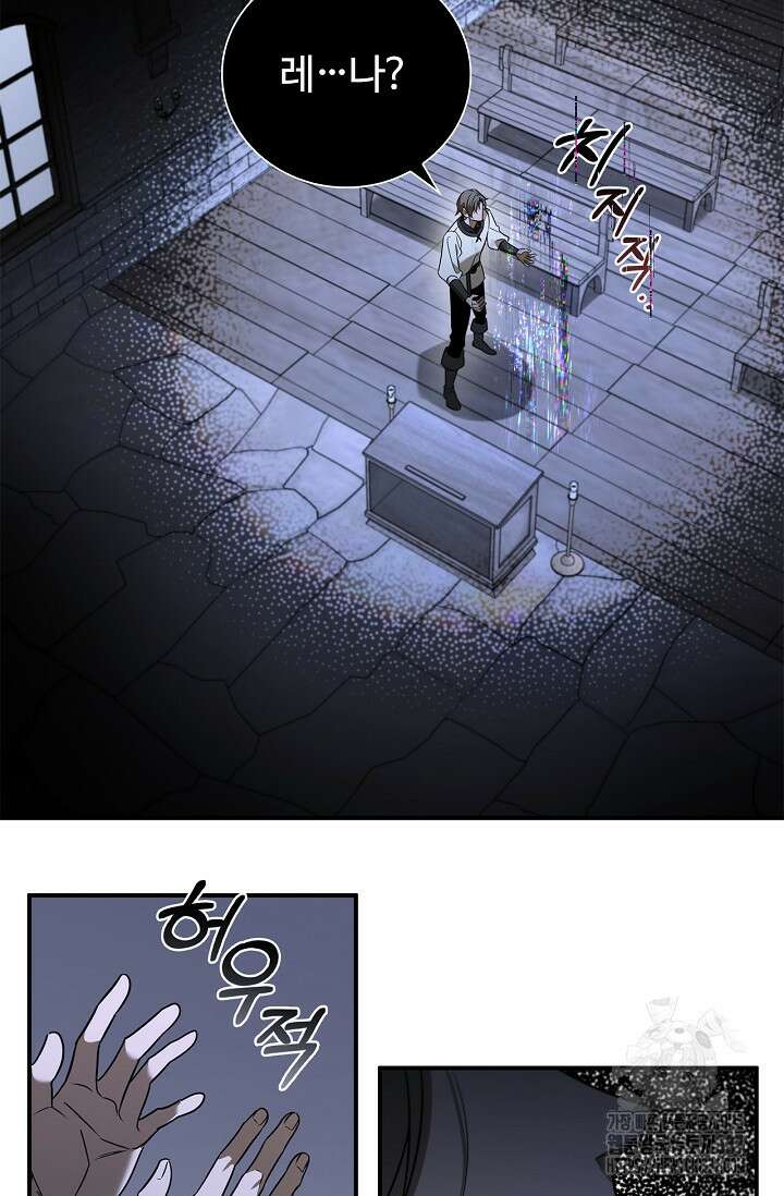공주는 죽어서 키운다 2화 90