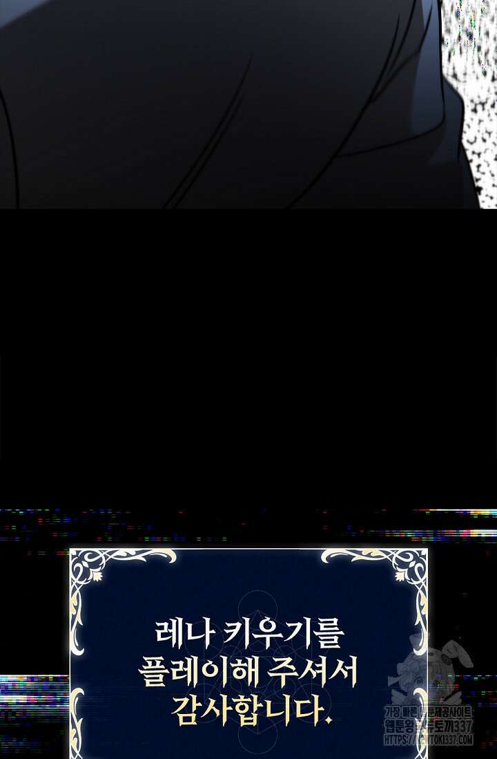 공주는 죽어서 키운다 2화 96